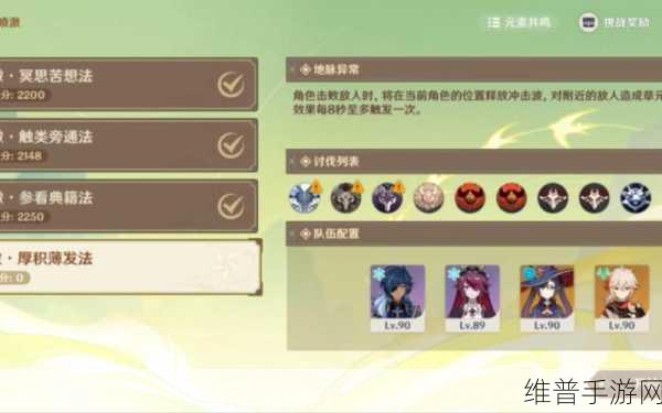 原神灵感喷激第一天通关秘籍
