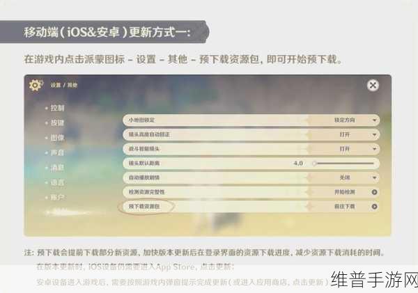 原神灵感喷激第一天通关秘籍