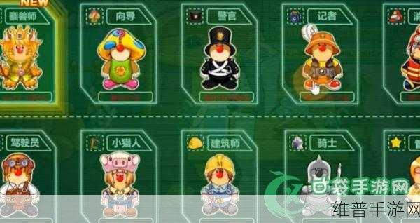 摩尔庄园手游隐藏服饰套装获得全攻略