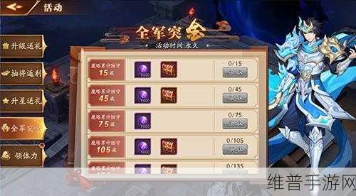 放开那三国 3 新手必知的超强阵容搭配秘籍