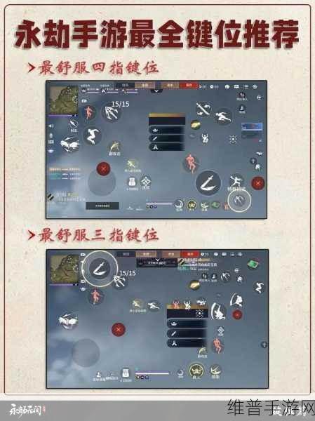 永劫无间手游，关闭队友语音麦克风操作指南