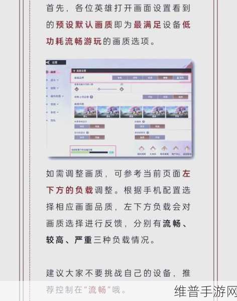 永劫无间手游，关闭队友语音麦克风操作指南