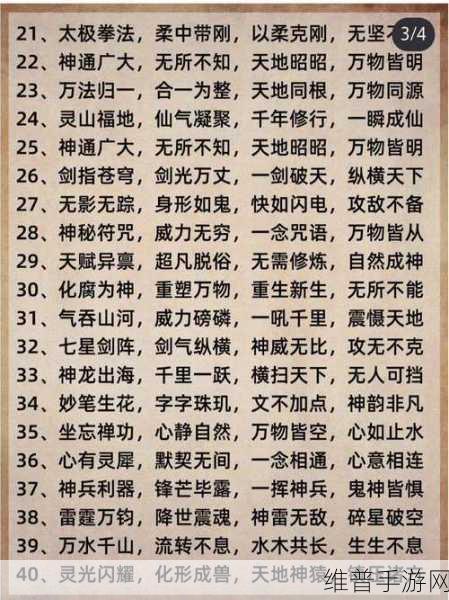 深度解析斩仙决的畅玩秘籍