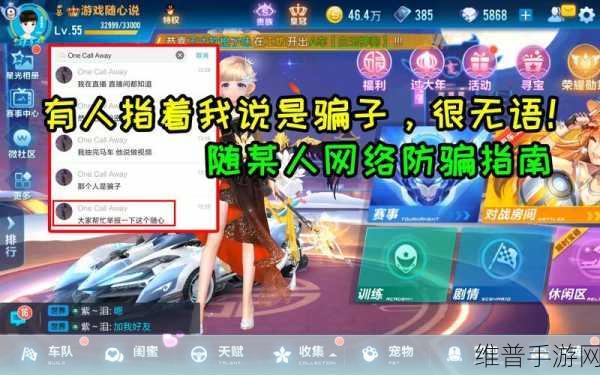 QQ 飞车手游直播扫码上号详细指南