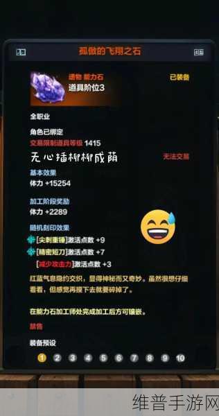命运方舟能力石挑选与选择深度攻略