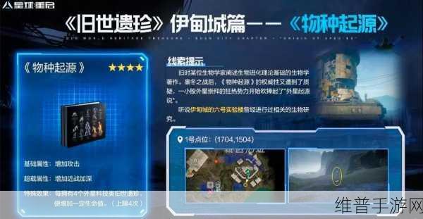 星球重启伊甸城高效刷木头秘籍大公开