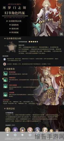 幻书启世录，伊芙实力剖析与阵容搭配秘籍