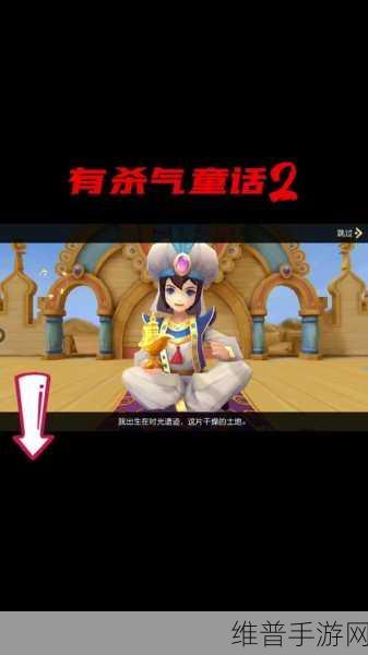 有杀气童话深度攻略，解锁极致玩法的秘密