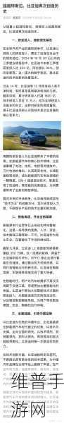 比亚迪致谢阜南，手游公司视角下的政企合作佳话与攻略启示