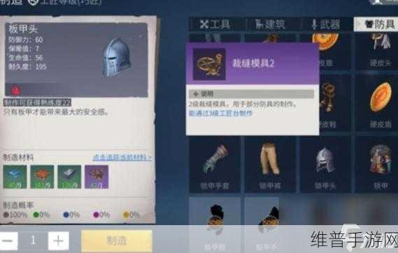 冰原守卫者,龙鳞剑制作全攻略