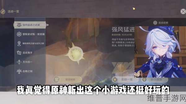 原神强风猛进之述演结束时间及详细攻略