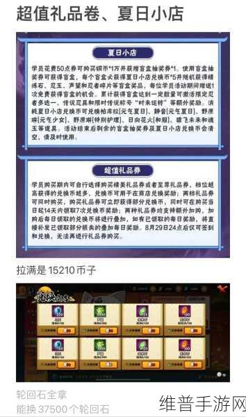 火影忍者手游限时特惠礼包，购买决策实用性分析与深度剖析