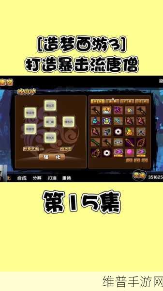 造梦西游 3 点券轻松获取秘籍