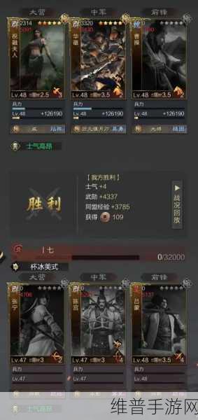 玩转权谋策略巅峰，率土之滨中的三国战术深度解析
