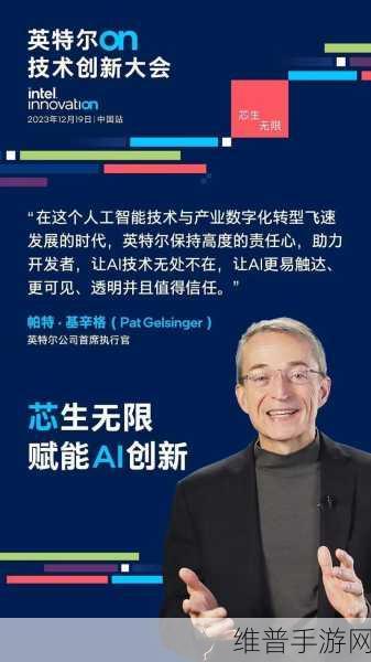 英特尔驱动手游未来，为企业智能化发展注入澎湃新动力