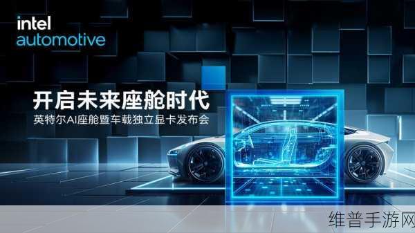 英特尔驱动手游未来，为企业智能化发展注入澎湃新动力