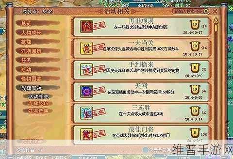 心境手游成就全解析，带你称霸游戏世界