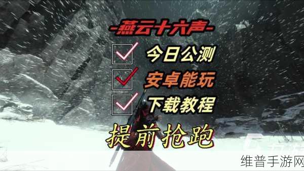 燕云十六声手游攻略，大轻功使用技巧详解