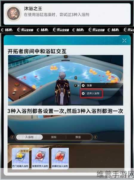 崩坏，星穹铁道超越认知成就全攻略指南