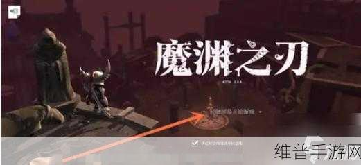 魔渊之刃，片叶不沾身关卡攻略详解