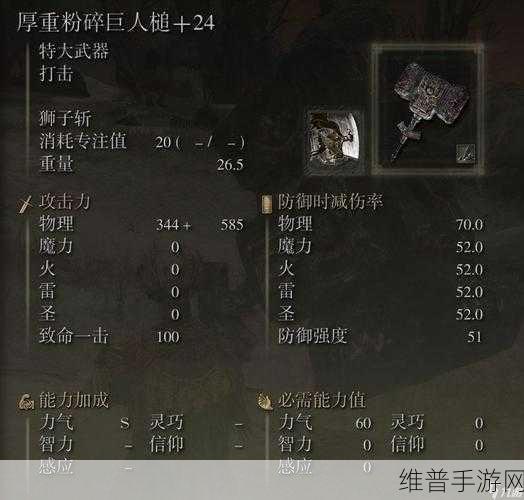 艾尔登法环手游攻略,详解装备出售流程与策略