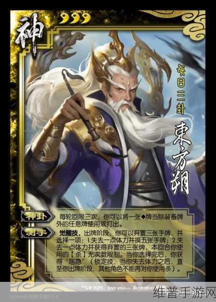 三国志13威力加强版深度攻略,揭秘诛杀率最高的武将