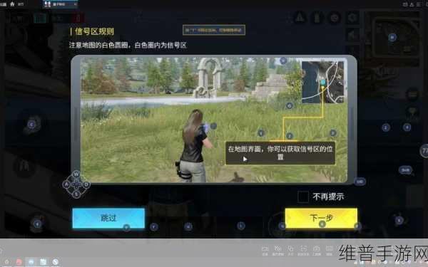 量子特攻地图深度攻略，缩放与查看技巧全解析