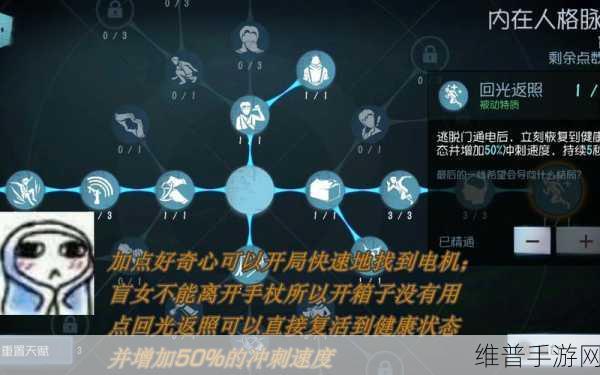 掌握这些技巧 让你玩转第五人格盲女