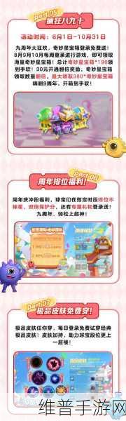球球大作战魅力积分礼物全解析，解锁游戏新乐趣