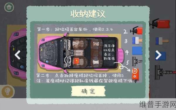 超级收纳馆坠强大脑关卡深度通关攻略