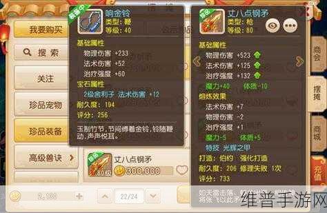 梦幻手游超级装备大揭秘，极品装备全展示