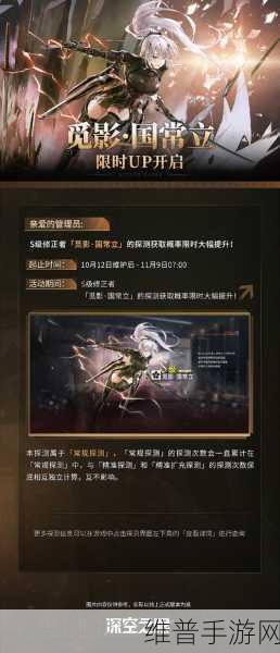 深空之眼觅影国常立钥从深度选择推荐攻略
