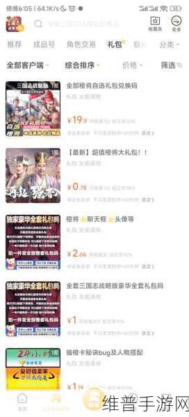 2021 三国志战略版礼包码大放送，真实有效秘籍