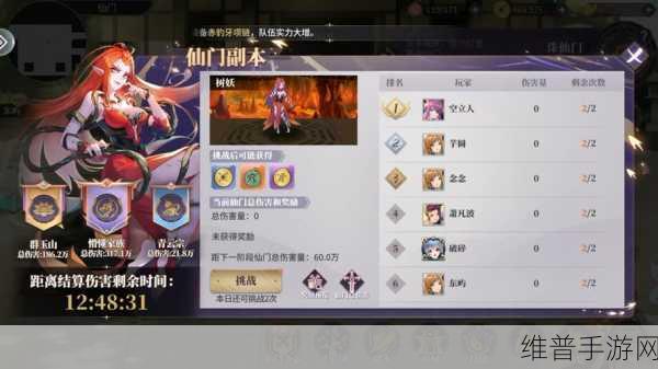 春秋封神闹市悬赏第三天最强阵容全解析