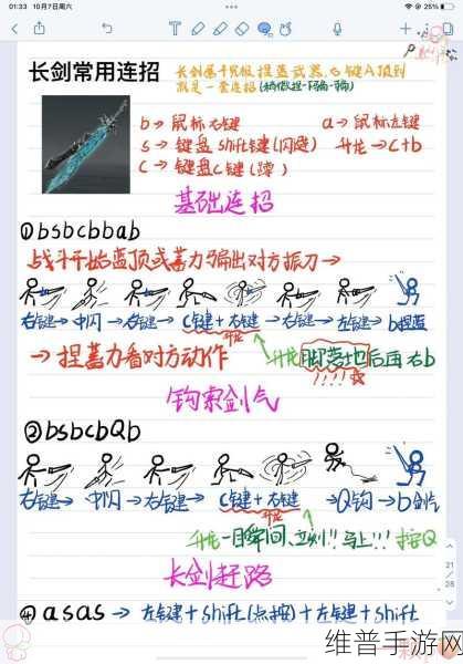 永劫无间手游连招技能深度解析与实战应用