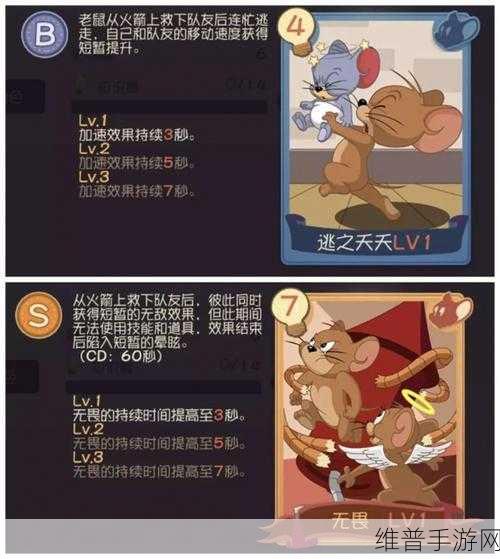 猫和老鼠手游攻略，蒙金奇知识卡佩戴详解