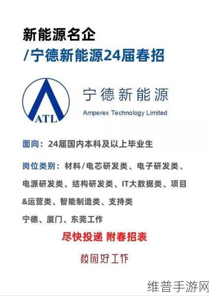 宁德时代、北汽、小米合资新能源公司更名，手游公司如何把握新能源浪潮中的机遇？