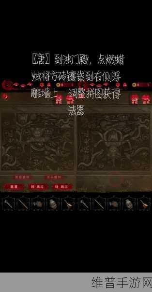 纸嫁衣 6 无间梦境千秋魇第二章通关秘籍