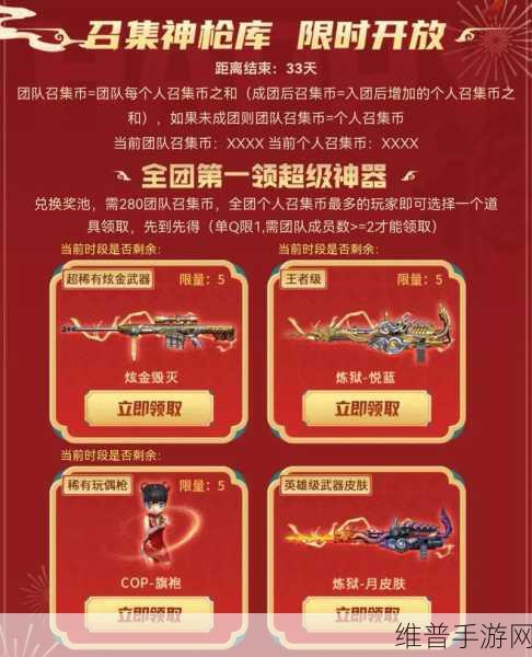 2023 年十月 CF 超级神器邀请链接全攻略