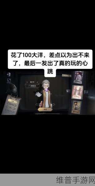 第五人格深度解析，揭秘魔术师瑟维·勒·罗伊的庄园之旅