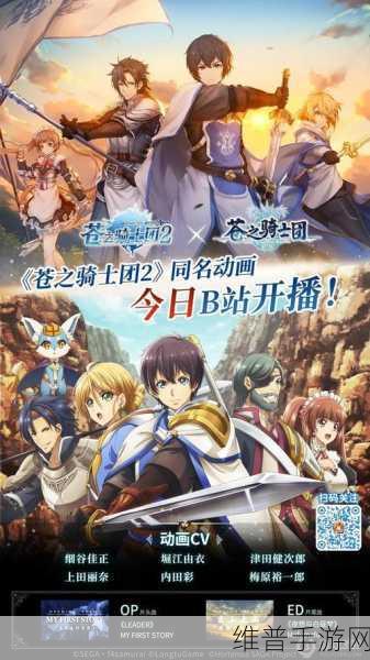 苍之骑士团2024，深度角色培养策略与高效实战技巧指南