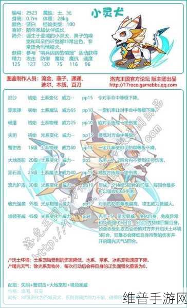 洛克王国手游，骷髅法师种族值与技能的深度洞察