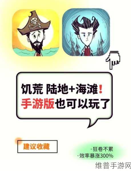 饥荒手游深度攻略，牛毛的作用与获取全解析