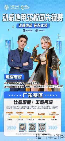 湖南移动动感地带云游戏电竞大赛，热血招募，全省燃战！