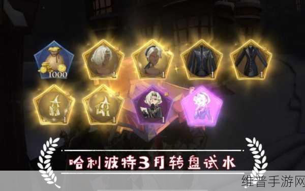 哈利波特魔法觉醒通行证白嫖秘籍