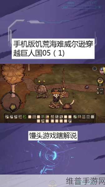 饥荒手机版气球人韦斯特性深度解析与攻略