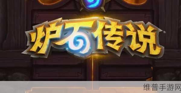 炉石传说闪退问题全攻略，专业手游公司教你如何解决