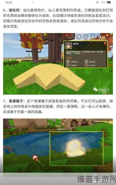 迷你世界沙漠蝎子驯服全攻略