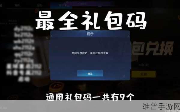星球重启 2024 惊喜不断，海量兑换码等你拿
