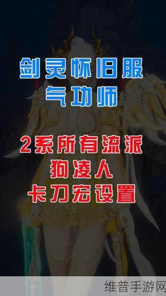 剑灵师徒活动深度解析，能否同时担任师父与徒弟角色？